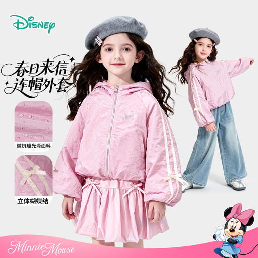 迪士尼（Disney）女童甜美时尚外套休闲撞色蝴蝶结甜美粉色防水2026春季新款上衣ZD1FS033 商品图1