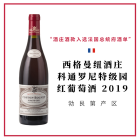 Seguin Manuel 西格曼纽酒庄 科通罗尼 特级园 红葡萄酒