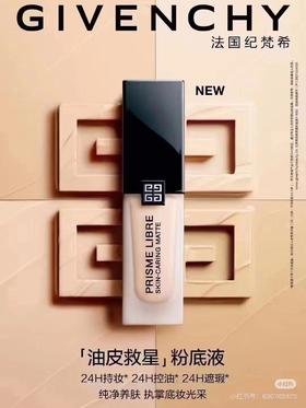 F010737光润持妆天生高光肌柔雾粉底液30ml