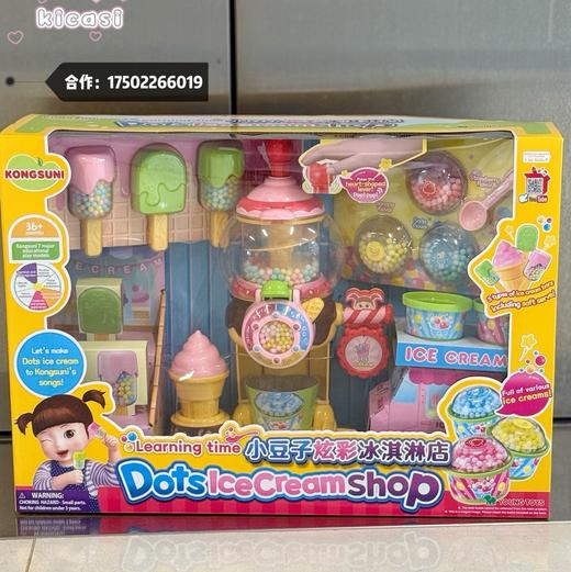 韩国进口孔小妮和朋友们小豆娃娃萌趣洗衣机魔法喷雾空气炸锅变色甜品站过家家女孩玩具 商品图3