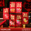 【马年福利❗️9.9抢12个🔥新年红包】添财添福，装满祝福贺新岁，大吉大利事顺心！袋2026新款春节过年金葱压岁钱包新年个性创意利是封 商品缩略图5