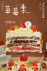 草莓杏仁脆 商品缩略图4