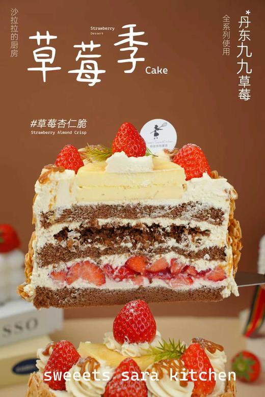 草莓杏仁脆 商品图4