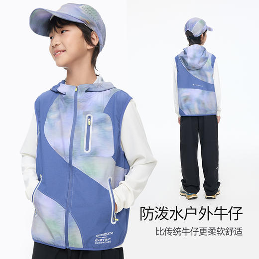 onmygame【风行大地】儿童户外风马甲防泼水机能风背心GQ15120150 商品图2