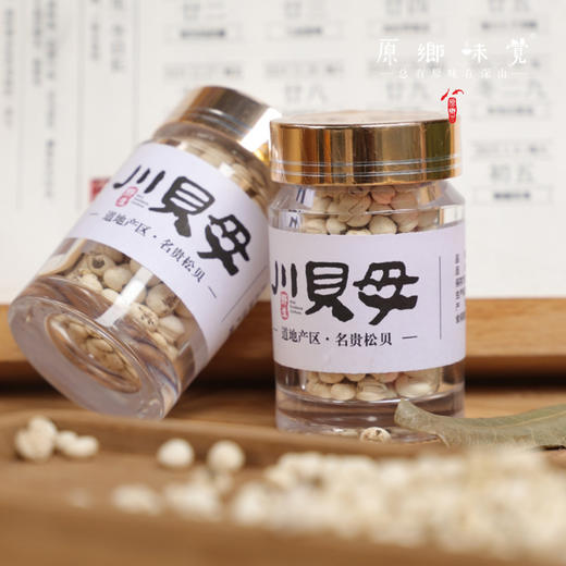 野生川贝母（成都仓库-顺丰快递）| 18g，38g，来自四川阿坝，生产者：松潘藏民【合作生产，公平贸易】 商品图4