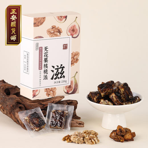 正安 无花果核桃派 双重滋养用料扎实 软糯香甜温和不上火 健康小零食办公室下午茶 250g/盒 商品图0