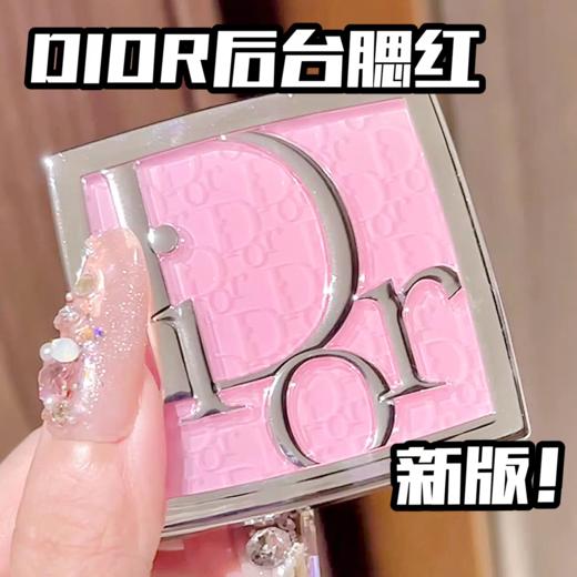 【爆款现货】迪奥粉色大理石彩妆两件套礼盒礼袋 单色腮红001号4.5g 变色唇膏001号3.2g 商品图1