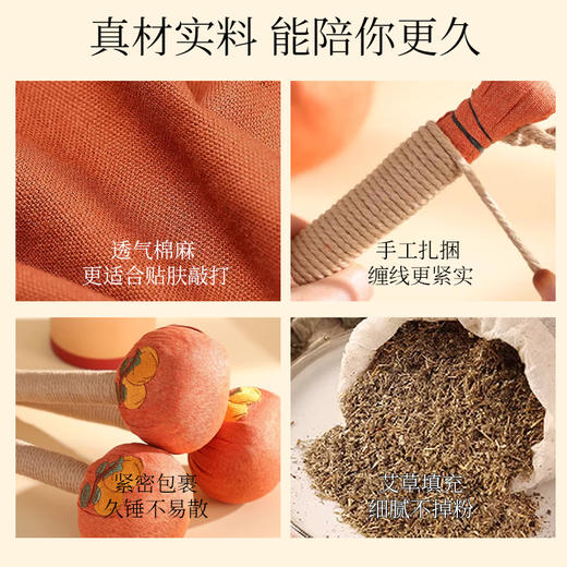 棉麻艾草养生锤 商品图4