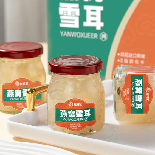 鲜珥家 新年食品礼盒系列 燕窝花胶/燕窝粥/燕窝雪耳羹/ 鲜炖银耳羹礼盒 多款可选 过节送礼佳品 商品图8