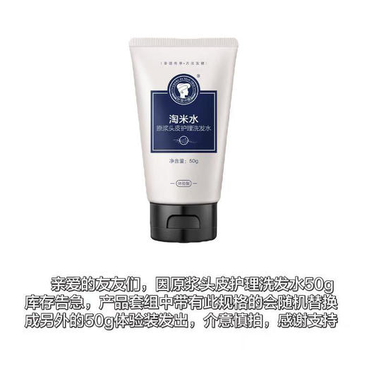 热卖！赠品多到爆❗【中国千年养发文化】长发小寨淘米水头皮护理洗发水 控油/蓬松/祛屑/滋养 头皮养护 柔顺 多种组合 商品图8