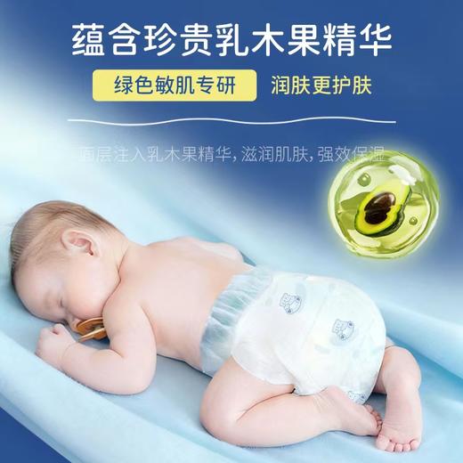 戴可思 乳木果系列 纸尿裤 商品图1