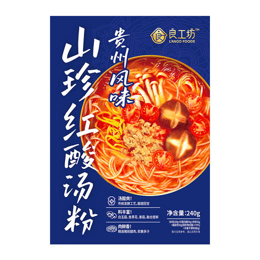 良工坊贵州风味山珍红酸汤粉240g 方便速食酸辣粉 商品图7