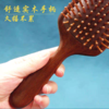 气垫梳子 气囊按摩梳 檀木梳 头皮经络蓬松梳 商品缩略图2