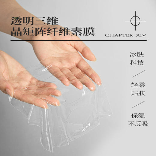 品牌直发 第十四章 拜思丽微电场美容增效仪2代 5组+依克多因平衡凝润冰晶膜 5片/盒x3 商品图6