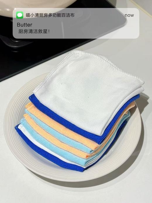 出口订单余！Z品喵小清/厨房多功能抹布百洁布一盒8片(2盒装） 商品图7