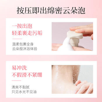 阿道夫精油香沐慕斯520ml 香氛香水泡泡沐浴露 平滑嫩肤沐浴液 /个人护理 /身体护理 /沐浴露 商品图5