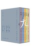 话剧九人民国知识五部曲典藏版（护书袋+光影票根+别册） 商品缩略图1