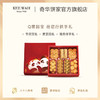 【熊猫什锦曲奇礼盒】结婚回礼伴手礼品喜饼什锦糕点饼干礼盒礼盒内含6款曲奇饼干 商品缩略图1