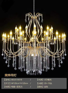 荣烨吊灯（运费自理）