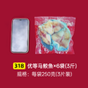 丰庆昌优等马鲛鱼3斤 商品缩略图2