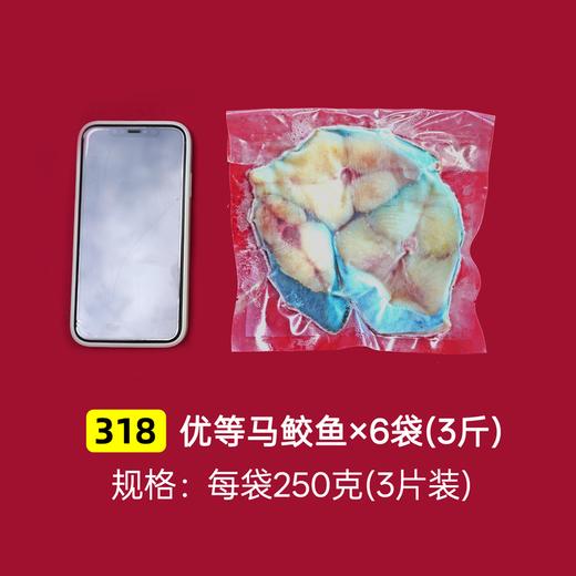 丰庆昌优等马鲛鱼3斤 商品图2