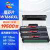 绘威适用惠普1136w硒鼓1188w W1660A硒鼓 HP 1188nw 1188a 1008a/w 1188pnw打印机 166a硒鼓 墨粉盒 粉盒 商品缩略图10