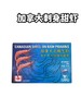 加拿大刺身甜虾 商品缩略图0