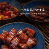 【厨房神器】老饭骨红烧肉酱料 商品缩略图2