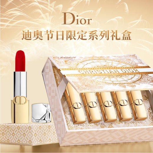【年终大促 送礼推荐】DIOR/迪奥节日口红礼盒5件套 (#999丝绒#374丝绒#777丝绒#284丝绒#994丝绒礼袋)1.5g*5支（配礼袋） 商品图1