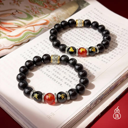 【生肖明合】灵珠三合男款（共12个款） 单圈手串 非遗技艺匠心传承 商品图1