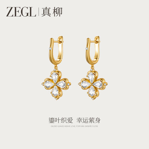 ZEGL幸运光迹系列金色四叶草耳钉女复古耳环轻奢高级感气质耳饰 商品图0