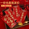 【秒杀❗️24.9到手60个🔥纸磨砂新年红包】马年新款红包加厚中式过年利是，使用便捷贴心设计，2026春节过年用硬卡纸烫金红包袋新年拜年压岁钱L 商品缩略图0