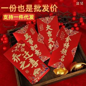 【秒杀❗️24.9到手60个🔥纸磨砂新年红包】马年新款红包加厚中式过年利是，使用便捷贴心设计，2026春节过年用硬卡纸烫金红包袋新年拜年压岁钱L