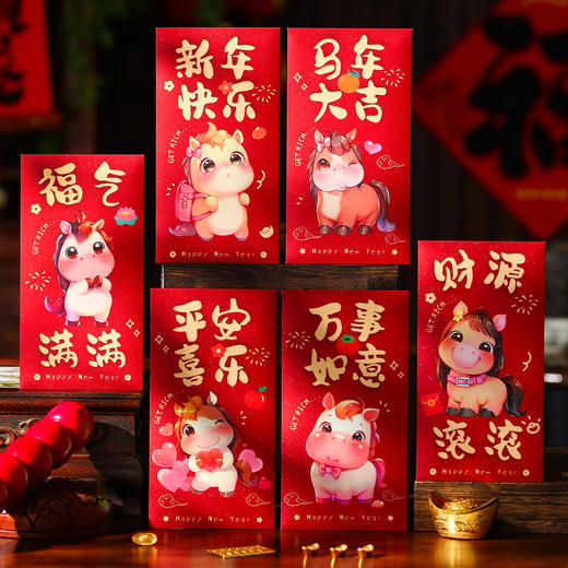 【马年福利❗️9.9抢12个🔥新年红包】添财添福，装满祝福贺新岁，大吉大利事顺心！袋2026新款春节过年金葱压岁钱包新年个性创意利是封 商品图2