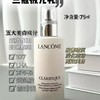 兰蔻净澈焕肤亮白乳液75ml效期26年3月 商品缩略图5