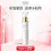 ISASI/依沙氏活肤精华乳清爽控油保湿抗皱紧致面部淡化细纹润肤液【有效期2026-10-18】 商品缩略图0