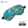 艾扬格 life A2100 眼罩 助眠 颂钵瑜伽调息眼罩 商品缩略图4