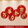 【马年限定❗️9.9到手🔥新年扇花套装】国潮新风，匠心制作，节日喜庆2026新年过年元旦春节装饰福字纸扇花场景布置店铺商场挂件 商品缩略图10