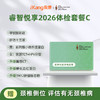 庇利积臣 睿智悦享2026中青年套餐C 商品缩略图0