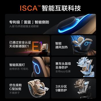 两只兔子儿童安全座椅婴儿车载可坐可躺APP语音通风加热 求知2pro极空黑 商品图0