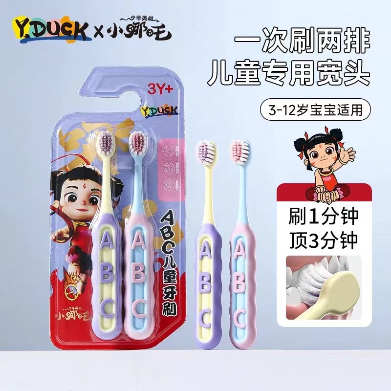 RAOYI 小哪吒联名 儿童牙刷2支装