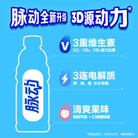 脉动零糖0糖0卡白桃口味600ML*15瓶维生素C电解质水功能饮料整箱装