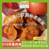 010苹果肉肉  零添加 配料表只有010烟台苹果 三蒸三晒 软糯香甜 膳食纤维丰富【临期一个月促销】 商品缩略图0