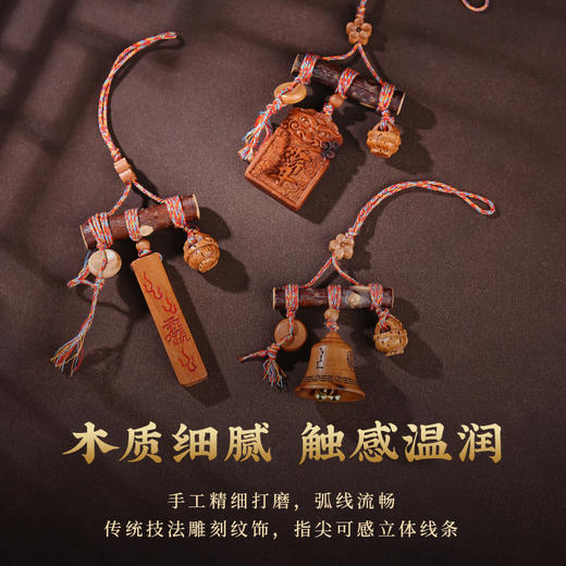 国风中式雷击木铃铛桃木棍挂件天然桃木儿童平安多宝包挂饰品 商品图4