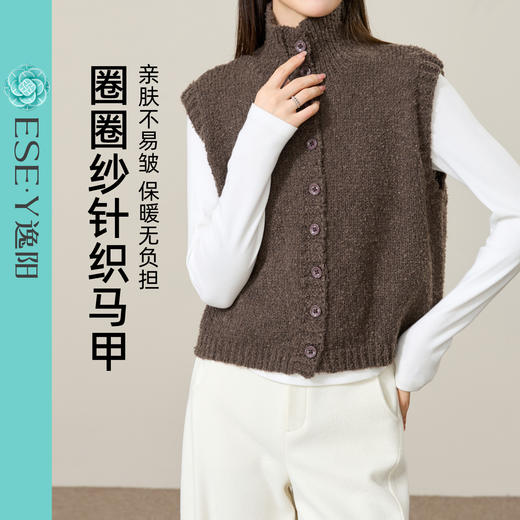 【软糯-针织马甲】逸阳秋冬慵懒风叠穿好搭立领上衣5372 商品图3