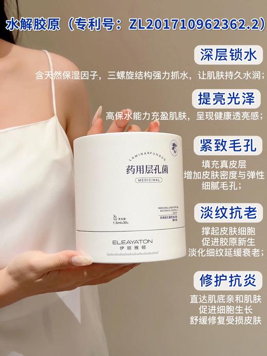 伊丽雅顿·药用层孔菌控油次抛精华液   给皮肤“充电”，抗老+提亮+修护三合一！ 商品图5