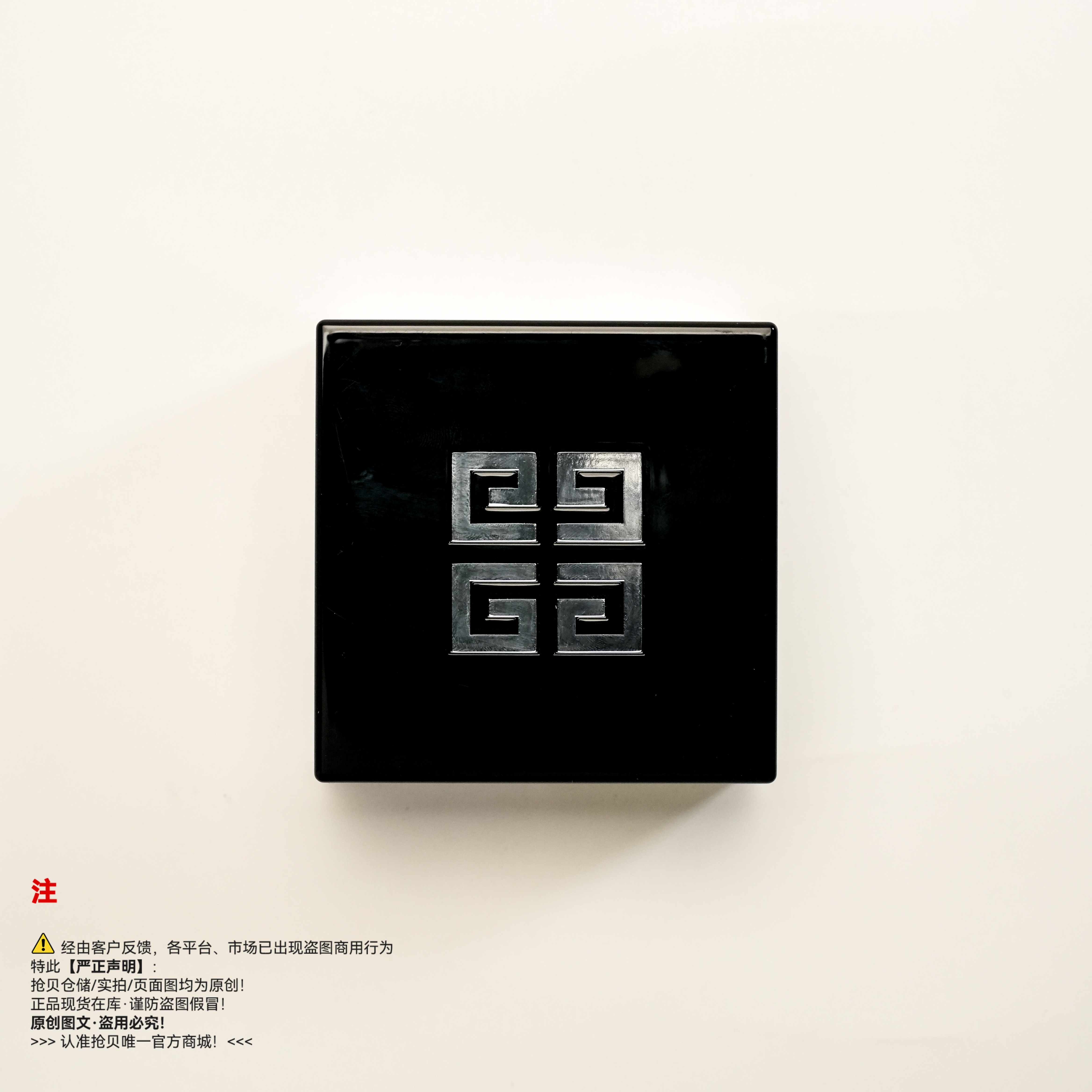 Givenchy纪梵希 明星四宫格柔雾散粉