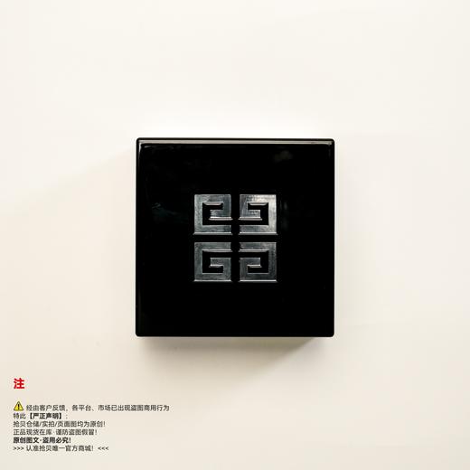 Givenchy纪梵希 明星四宫格柔雾散粉 商品图0