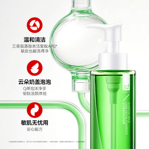 【折扣特价 | 任选3件享6折】温和安护洁颜蜜120ml 商品图1