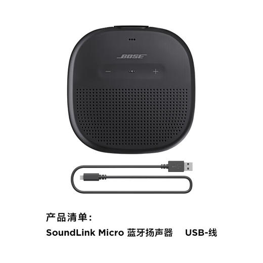BOSE SoundLink Micro  便携无线蓝牙音箱 商品图3